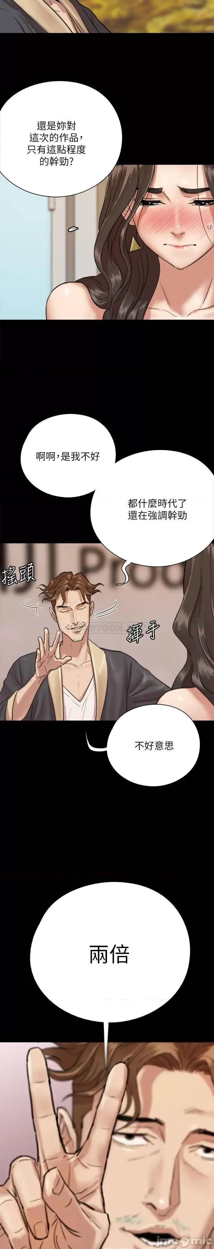 偶像女优 偶像女优 - 第2话 - 先把衣服脱掉让我瞧瞧 (TOPTOON) 第32页