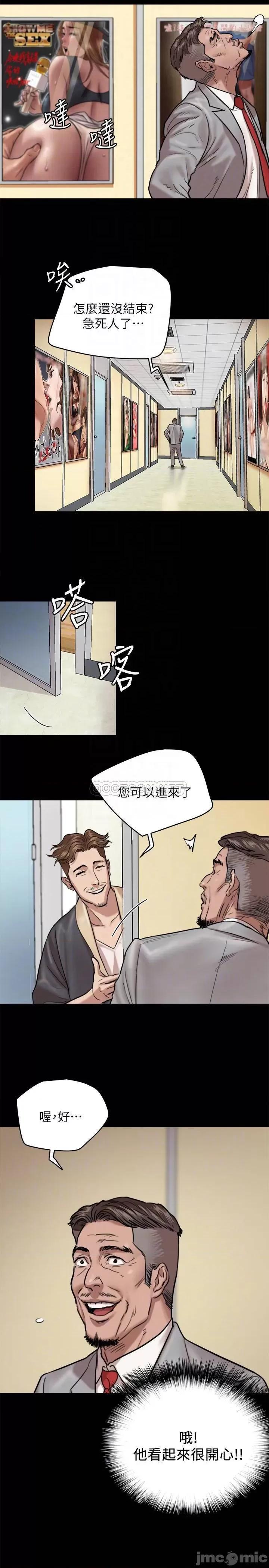 偶像女优 偶像女优 - 第3话 - 紧张至极的处女秀 (TOPTOON) 第6页
