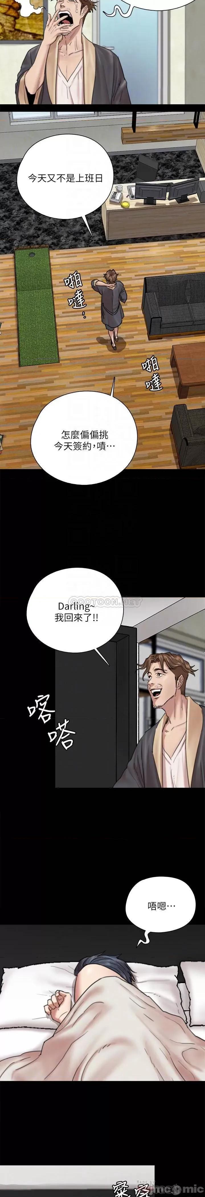 偶像女优 偶像女优 - 第3话 - 紧张至极的处女秀 (TOPTOON) 第10页