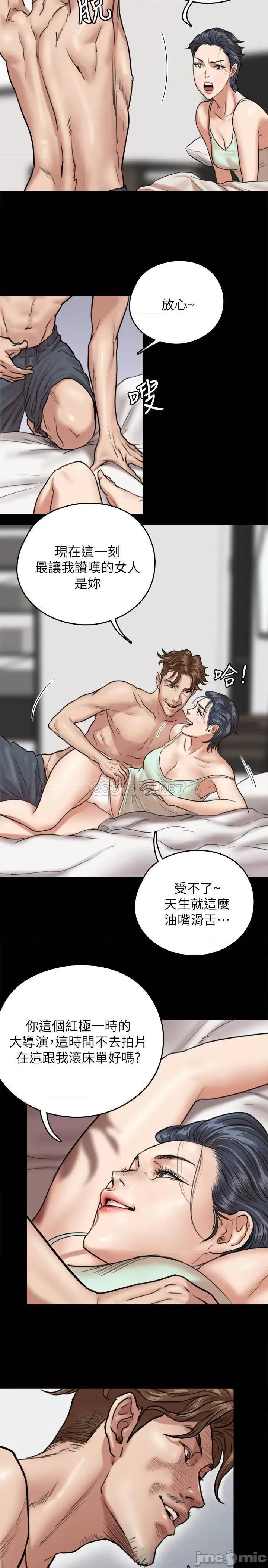 偶像女优 偶像女优 - 第3话 - 紧张至极的处女秀 (TOPTOON) 第13页