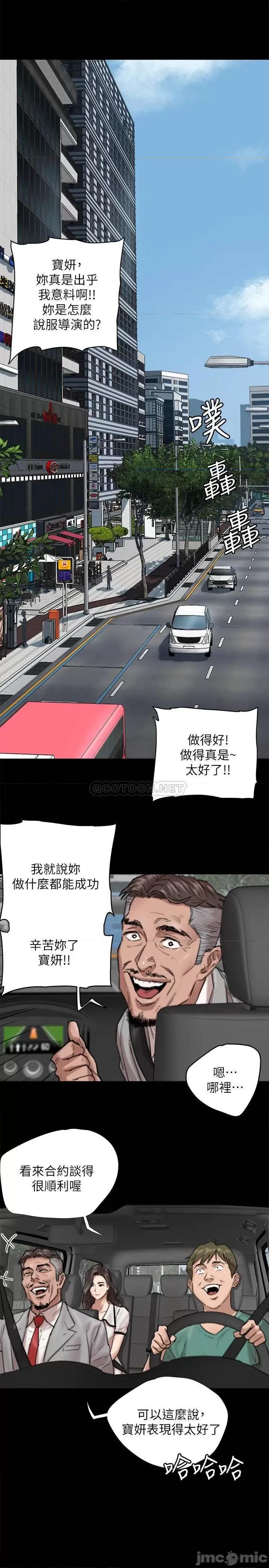 偶像女优 偶像女优 - 第3话 - 紧张至极的处女秀 (TOPTOON) 第16页