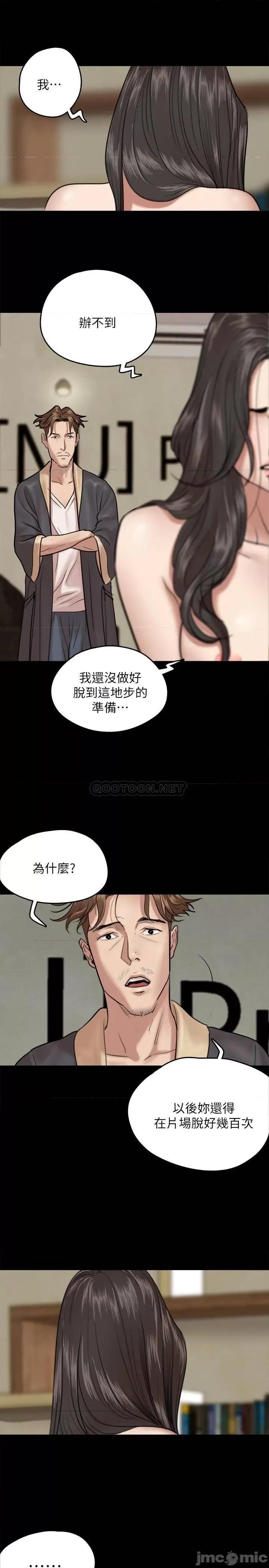 偶像女优 偶像女优 - 第3话 - 紧张至极的处女秀 (TOPTOON) 第19页