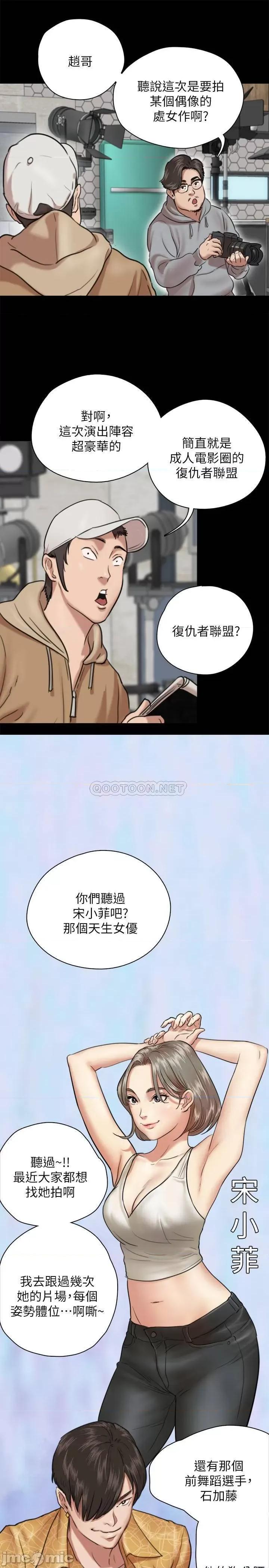 偶像女优 偶像女优 - 第3话 - 紧张至极的处女秀 (TOPTOON) 第27页