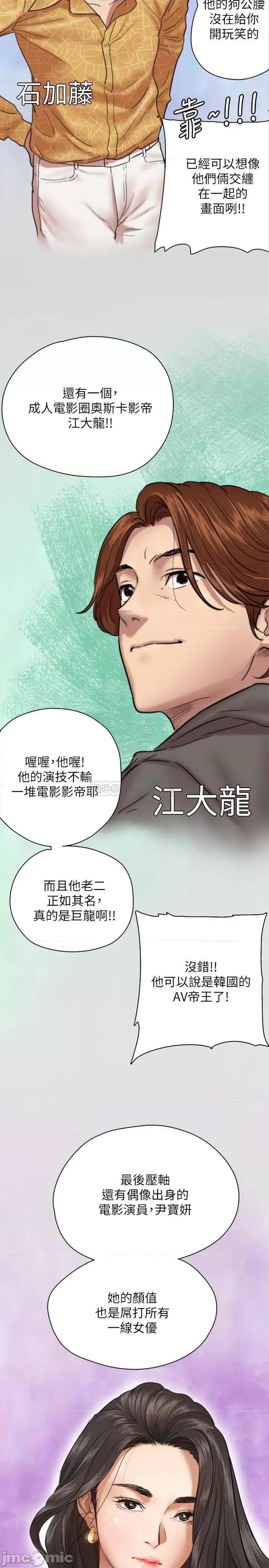 偶像女优 偶像女优 - 第3话 - 紧张至极的处女秀 (TOPTOON) 第28页