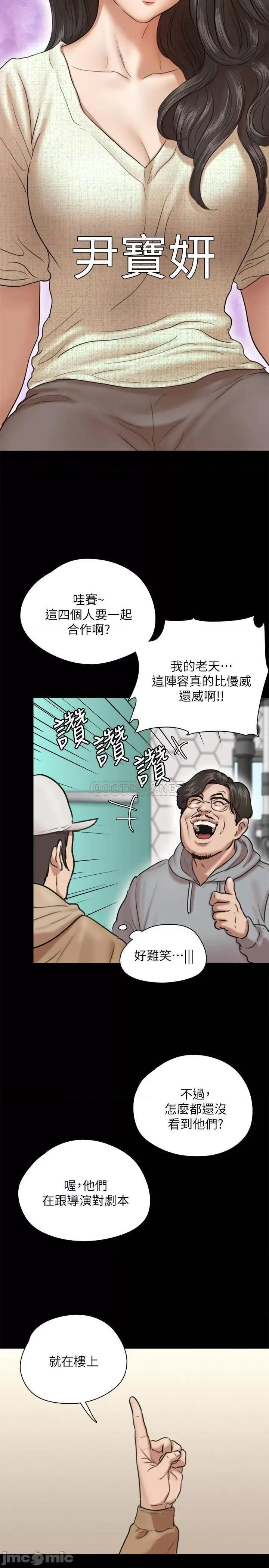 偶像女优 偶像女优 - 第3话 - 紧张至极的处女秀 (TOPTOON) 第29页