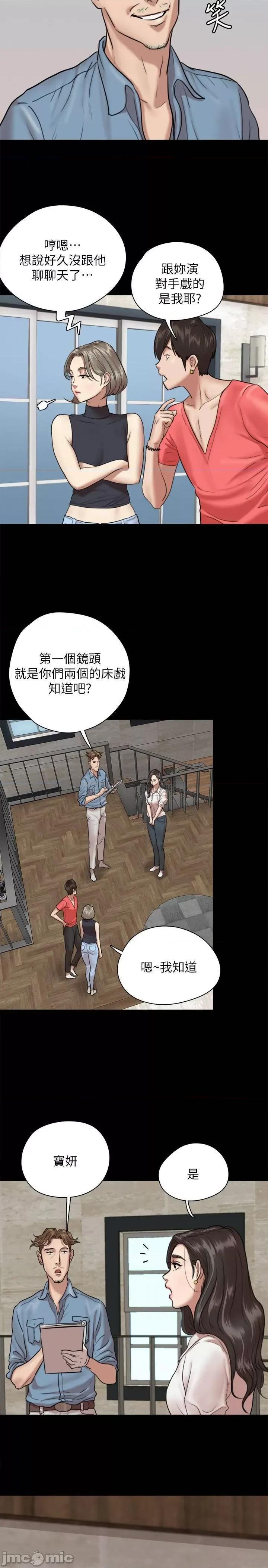 偶像女优 偶像女优 - 第4话 - 导演亲自示范 (TOPTOON) 第2页