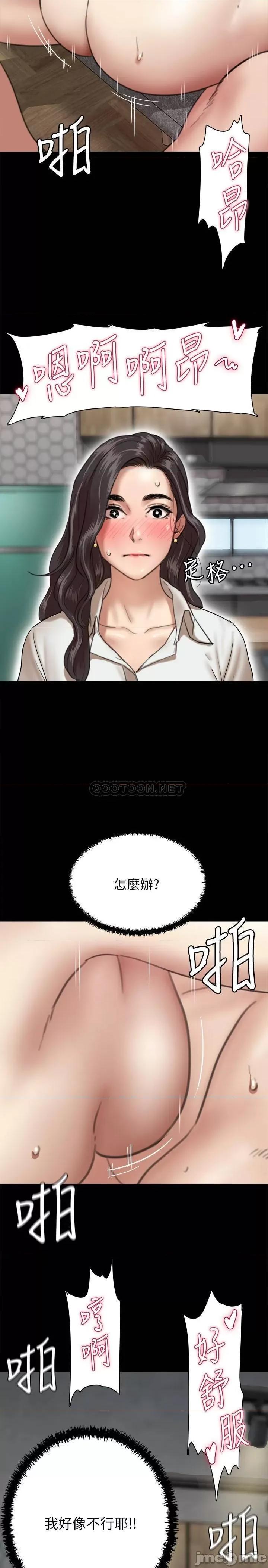 偶像女优 偶像女优 - 第4话 - 导演亲自示范 (TOPTOON) 第18页