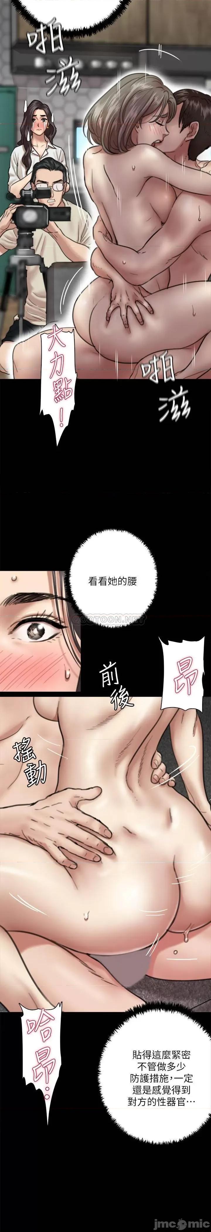 偶像女优 偶像女优 - 第4话 - 导演亲自示范 (TOPTOON) 第19页