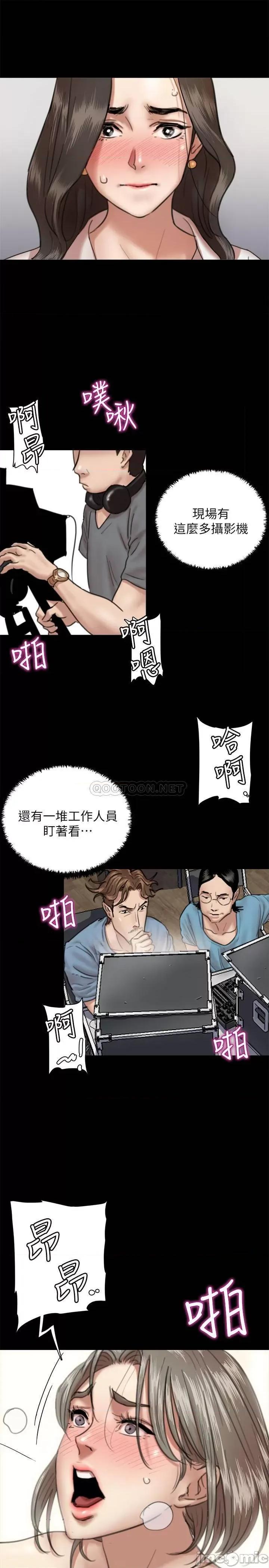 偶像女优 偶像女优 - 第4话 - 导演亲自示范 (TOPTOON) 第20页