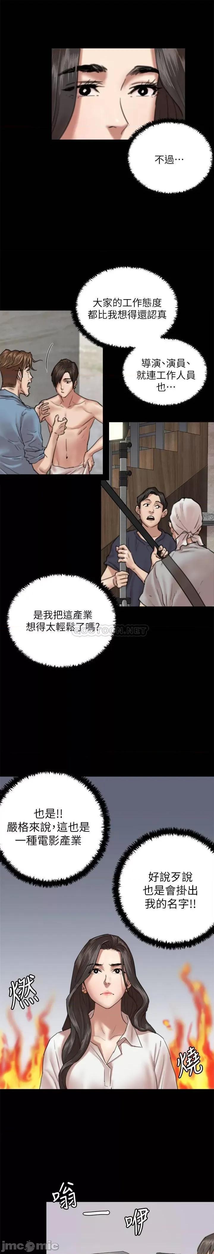 偶像女优 偶像女优 - 第4话 - 导演亲自示范 (TOPTOON) 第28页