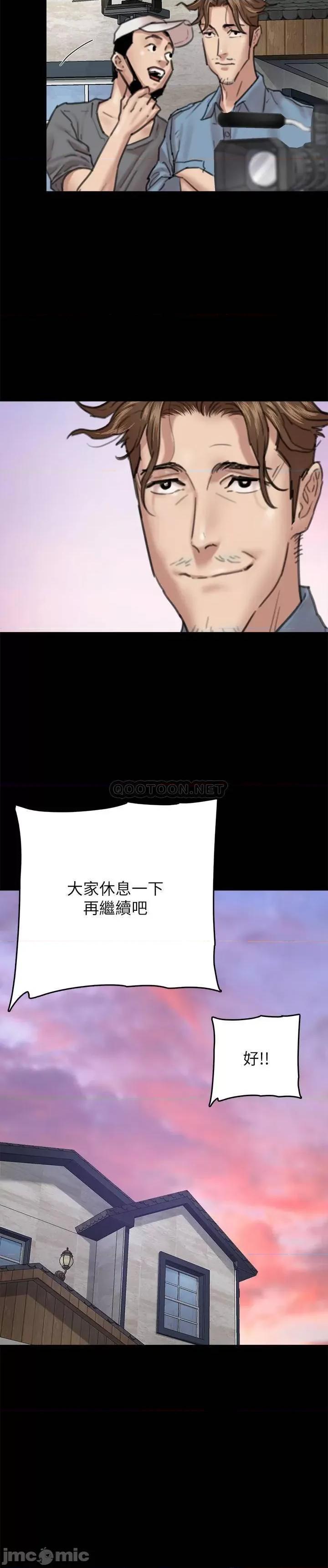 偶像女优 偶像女优 - 第4话 - 导演亲自示范 (TOPTOON) 第30页