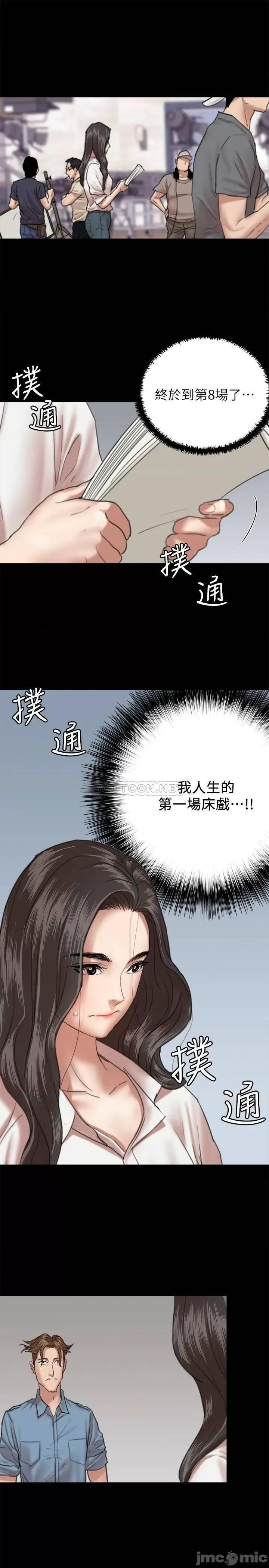 偶像女优 偶像女优 - 第4话 - 导演亲自示范 (TOPTOON) 第31页