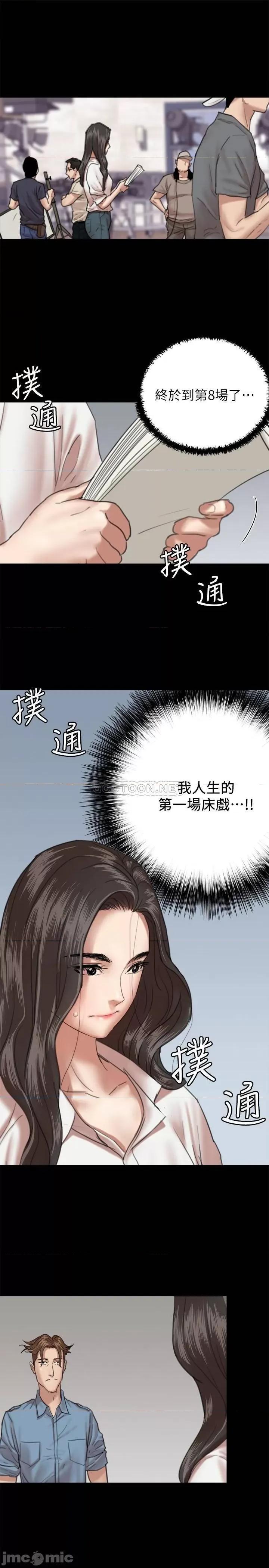 偶像女优 偶像女优 - 第5话 - 我来教妳怎么贴私处 (TOPTOON) 第1页