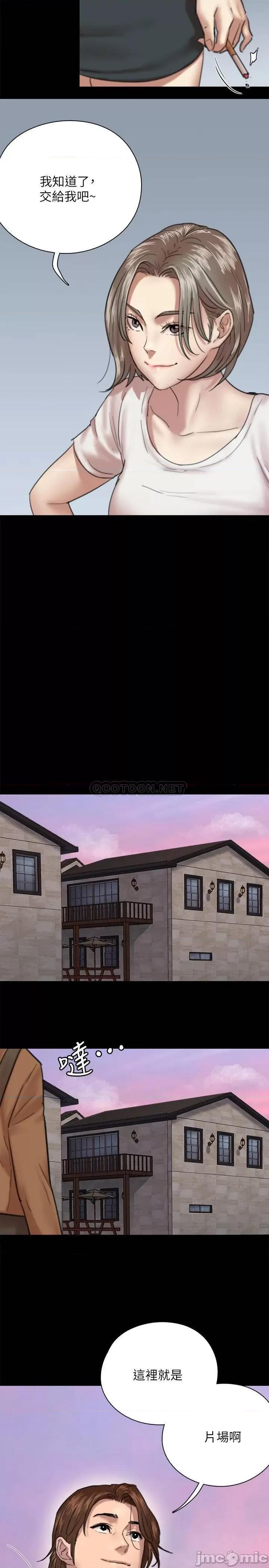 偶像女优 偶像女优 - 第5话 - 我来教妳怎么贴私处 (TOPTOON) 第3页