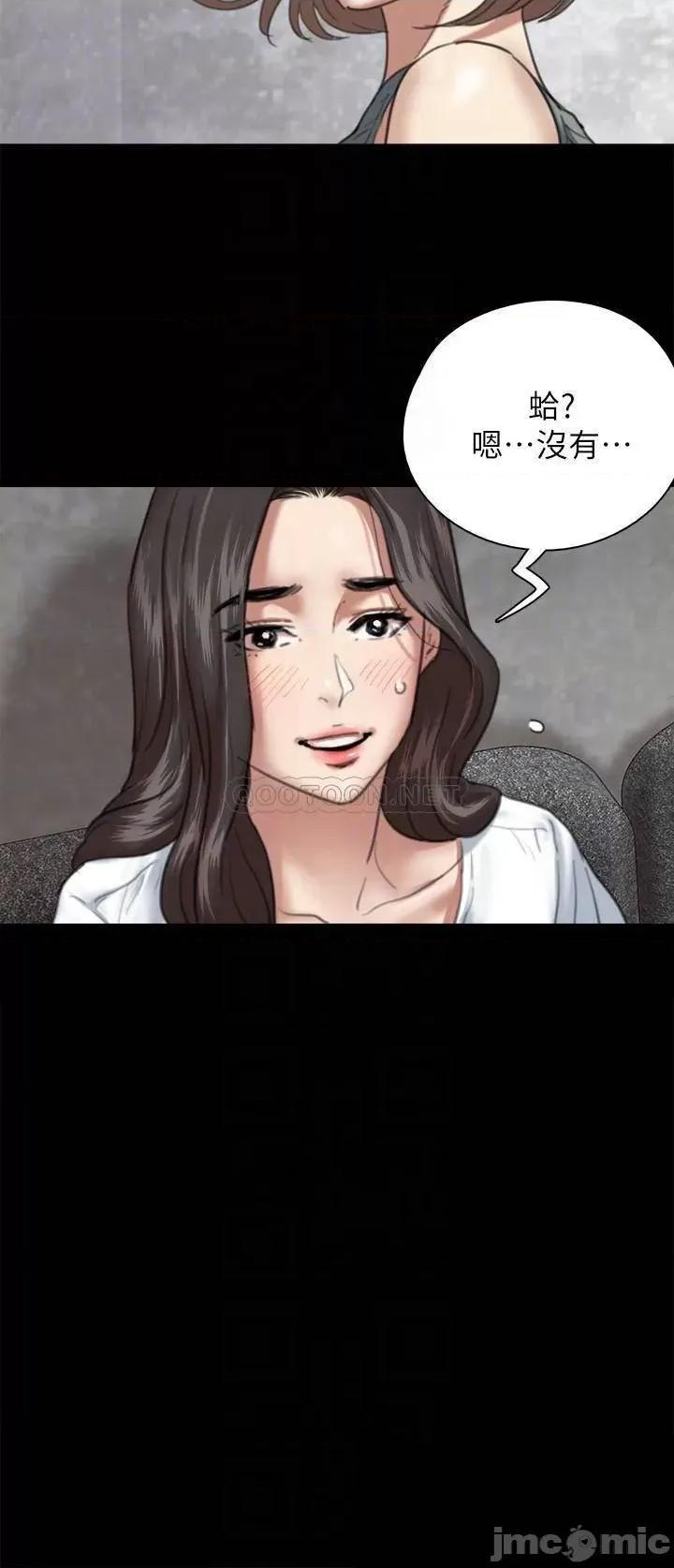 偶像女优 偶像女优 - 第5话 - 我来教妳怎么贴私处 (TOPTOON) 第8页