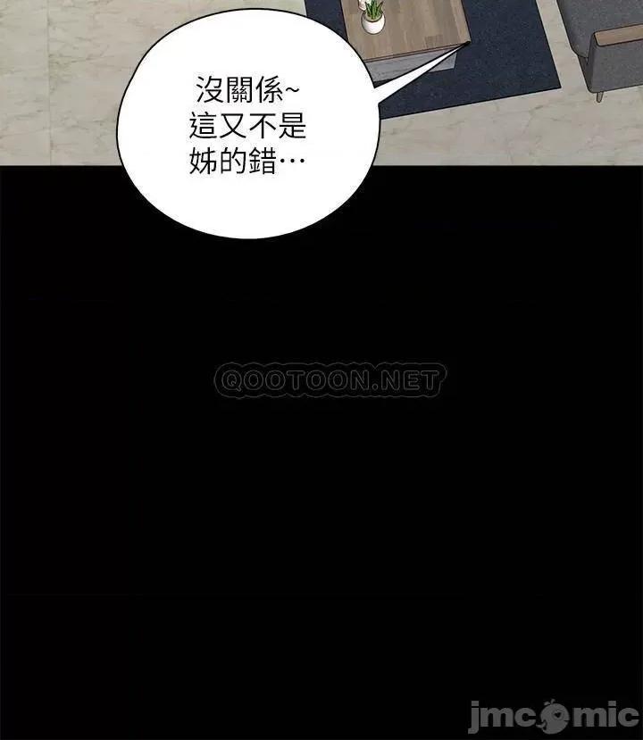 偶像女优 偶像女优 - 第5话 - 我来教妳怎么贴私处 (TOPTOON) 第19页