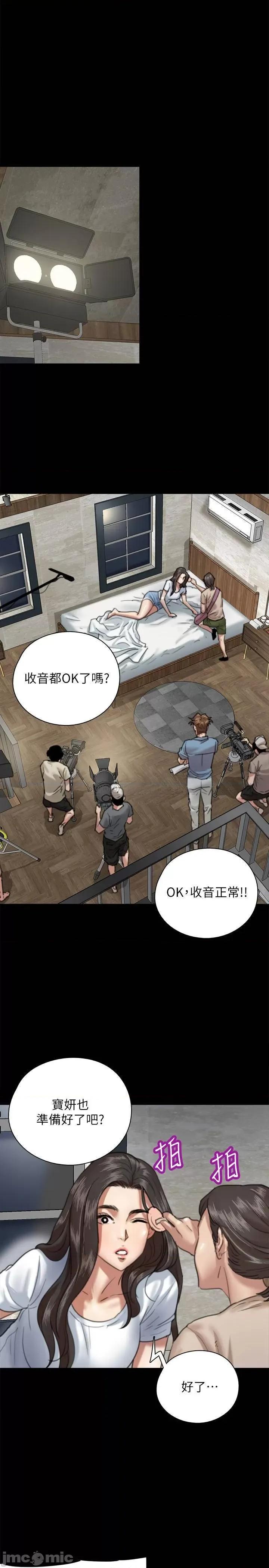 偶像女优 偶像女优 - 第5话 - 我来教妳怎么贴私处 (TOPTOON) 第28页