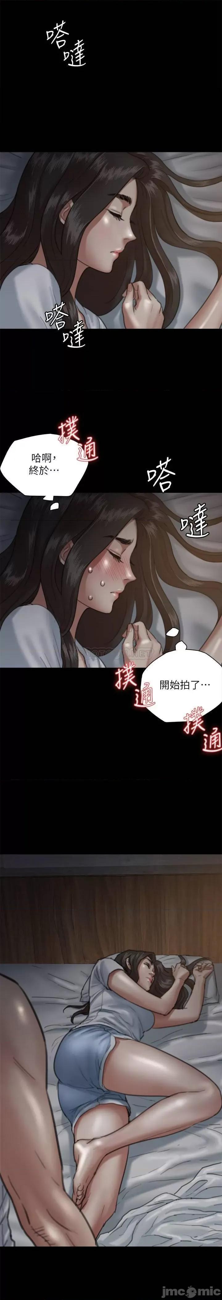 偶像女优 偶像女优 - 第5话 - 我来教妳怎么贴私处 (TOPTOON) 第31页