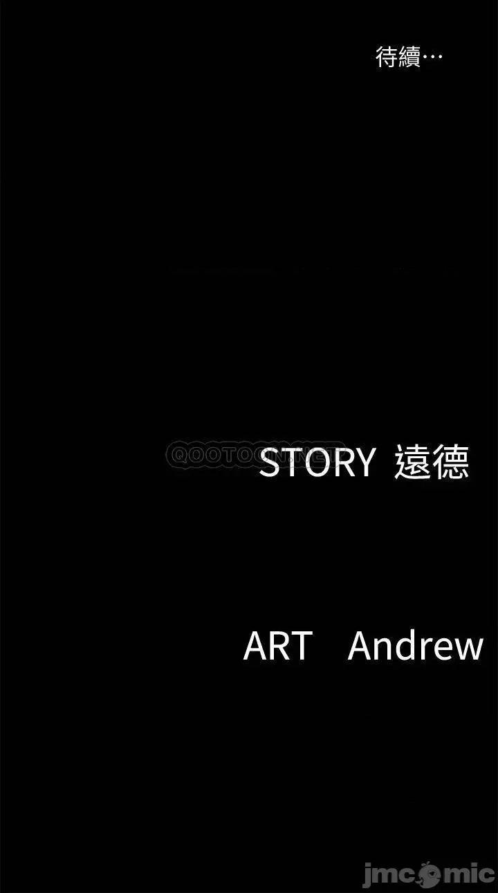 偶像女优 偶像女优 - 第5话 - 我来教妳怎么贴私处 (TOPTOON) 第32页