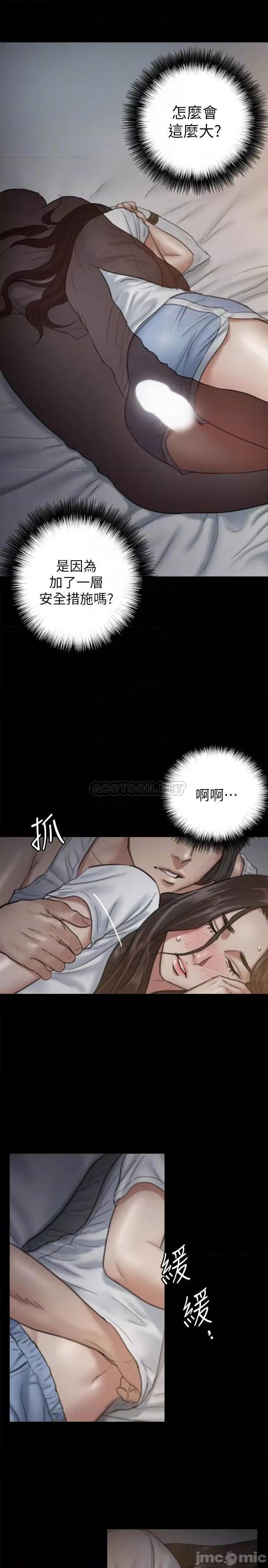 偶像女优 偶像女优 - 第6话 - 湿到像真枪实弹 (TOPTOON) 第8页