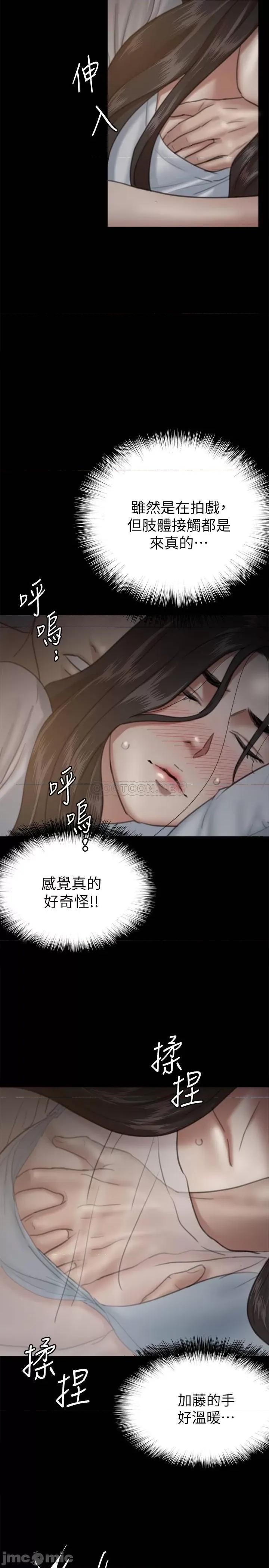 偶像女优 偶像女优 - 第6话 - 湿到像真枪实弹 (TOPTOON) 第9页