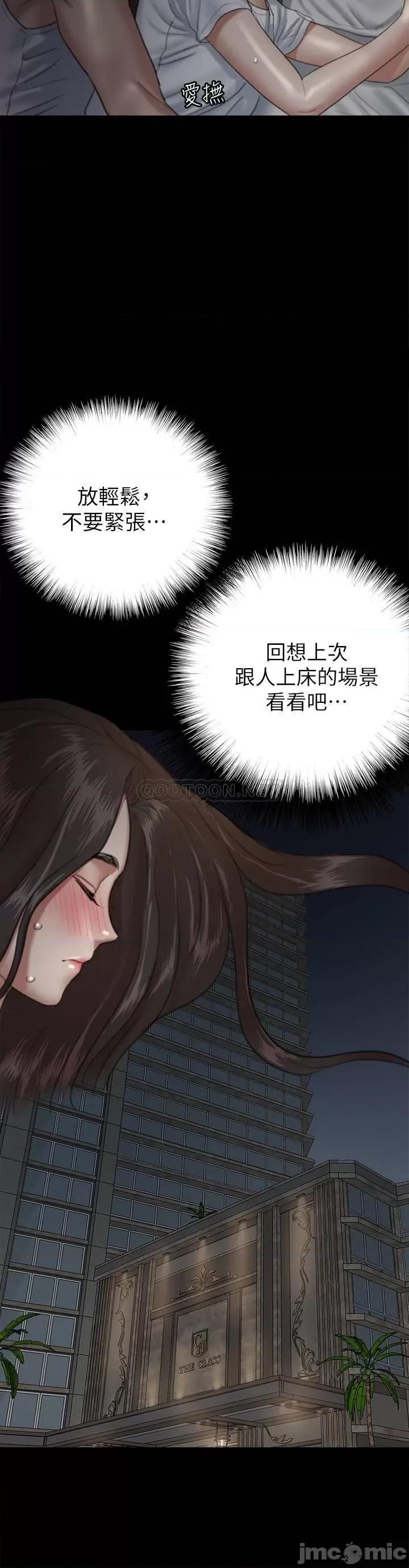 偶像女优 偶像女优 - 第6话 - 湿到像真枪实弹 (TOPTOON) 第11页