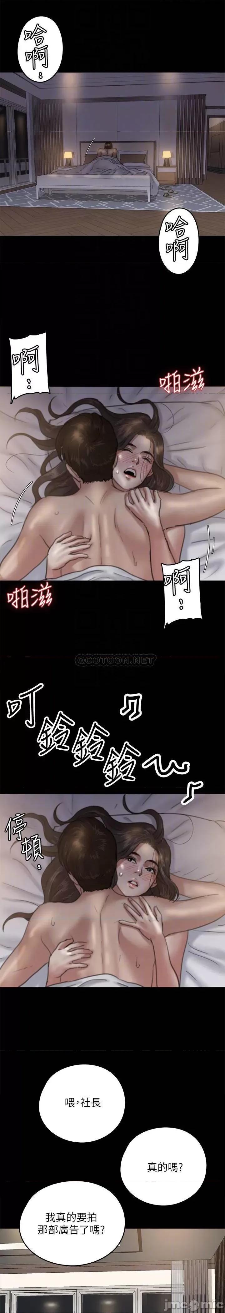 偶像女优 偶像女优 - 第6话 - 湿到像真枪实弹 (TOPTOON) 第12页