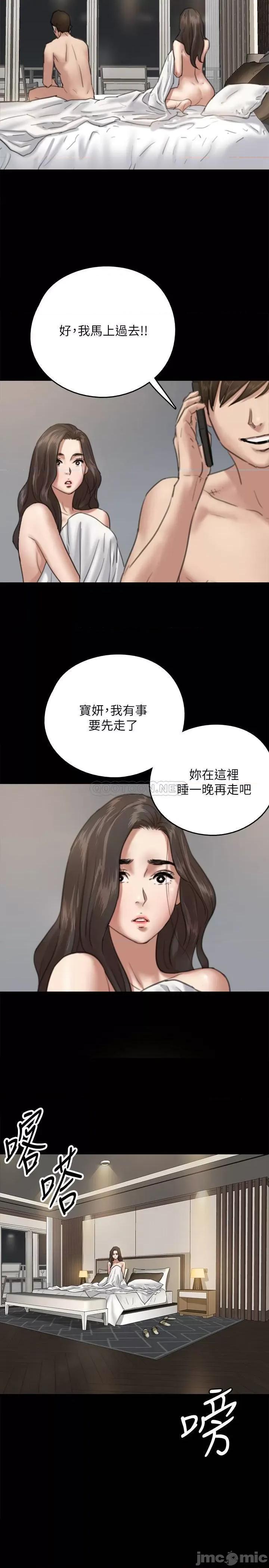 偶像女优 偶像女优 - 第6话 - 湿到像真枪实弹 (TOPTOON) 第13页