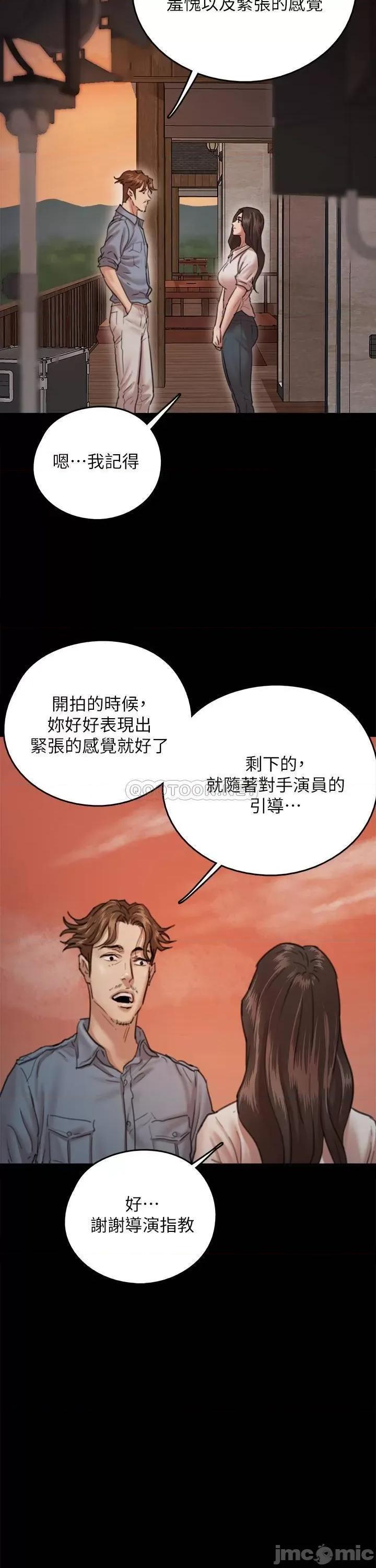 偶像女优 偶像女优 - 第6话 - 湿到像真枪实弹 (TOPTOON) 第17页