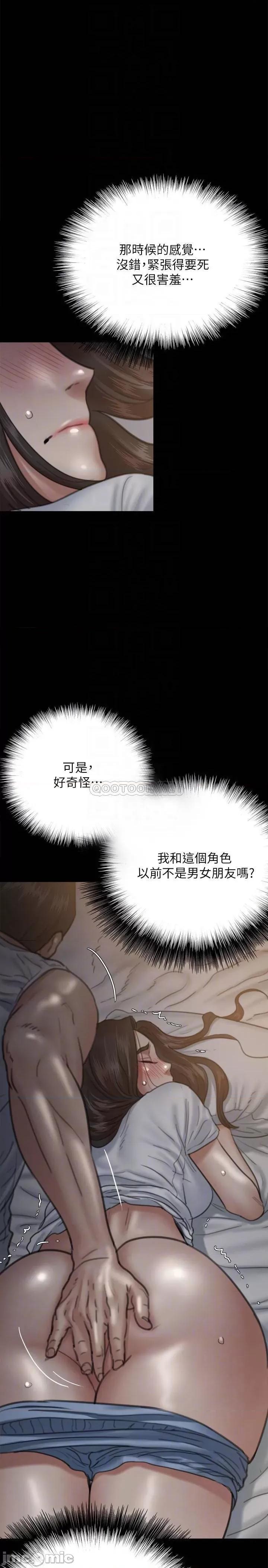 偶像女优 偶像女优 - 第6话 - 湿到像真枪实弹 (TOPTOON) 第18页