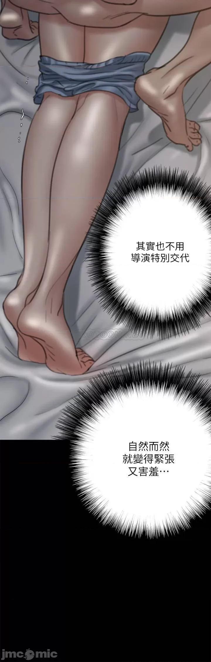 偶像女优 偶像女优 - 第6话 - 湿到像真枪实弹 (TOPTOON) 第21页