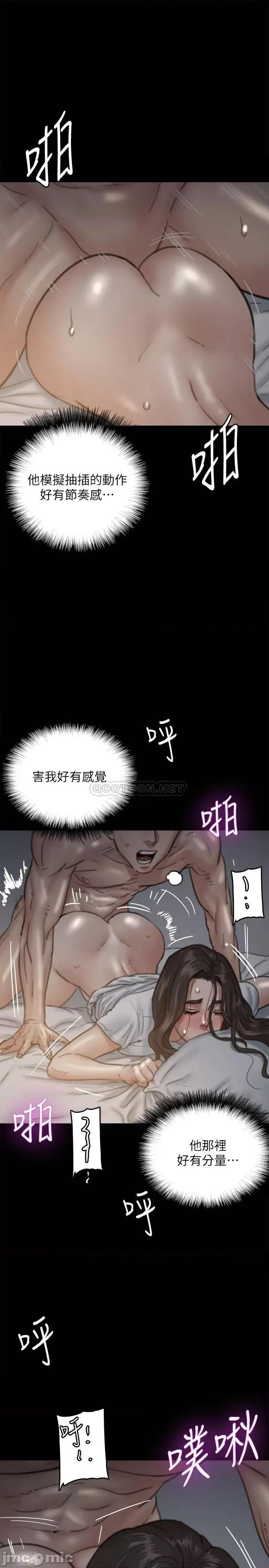 偶像女优 偶像女优 - 第6话 - 湿到像真枪实弹 (TOPTOON) 第22页