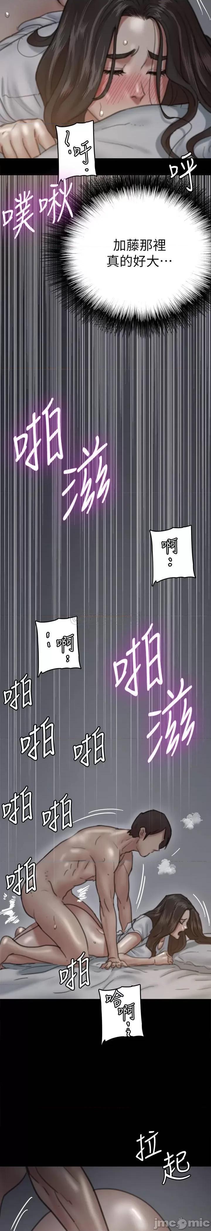 偶像女优 偶像女优 - 第6话 - 湿到像真枪实弹 (TOPTOON) 第23页