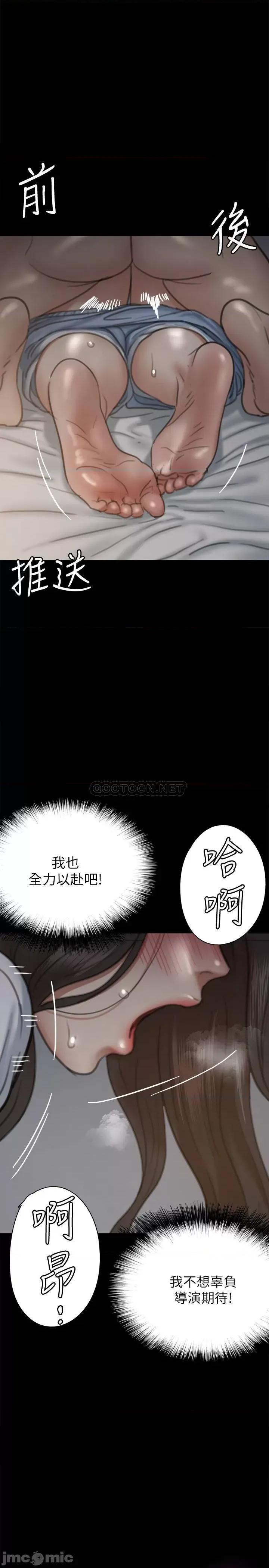 偶像女优 偶像女优 - 第6话 - 湿到像真枪实弹 (TOPTOON) 第25页