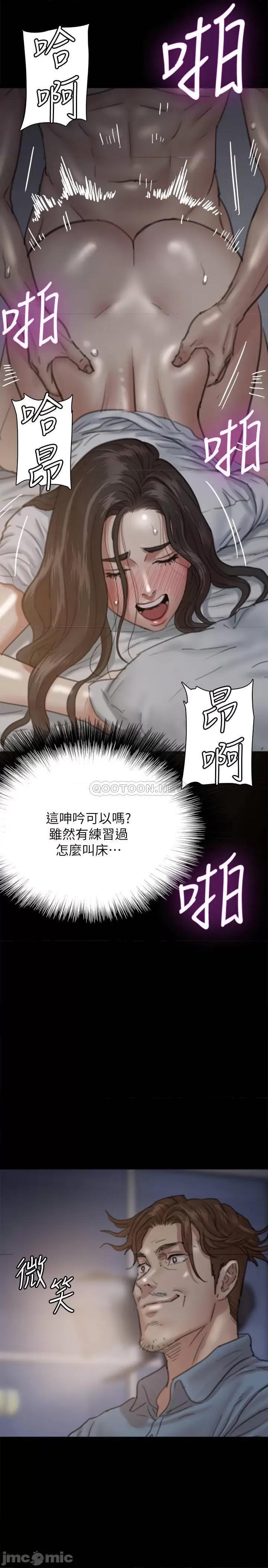 偶像女优 偶像女优 - 第6话 - 湿到像真枪实弹 (TOPTOON) 第26页