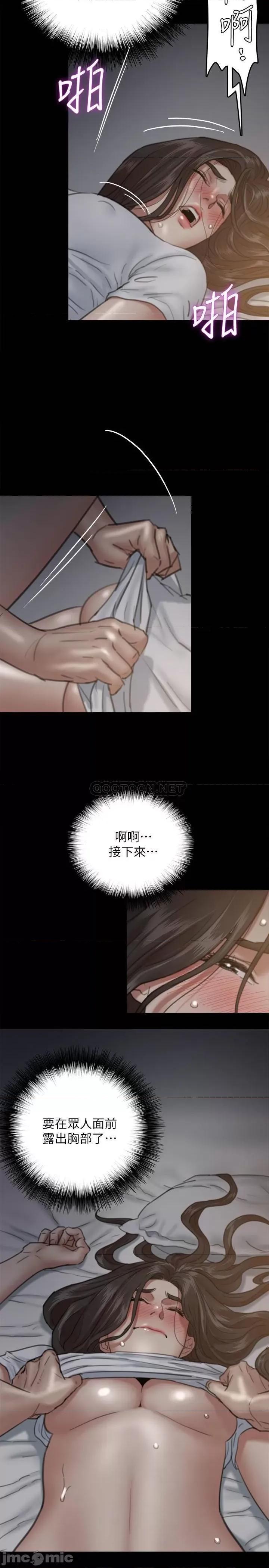 偶像女优 偶像女优 - 第6话 - 湿到像真枪实弹 (TOPTOON) 第29页