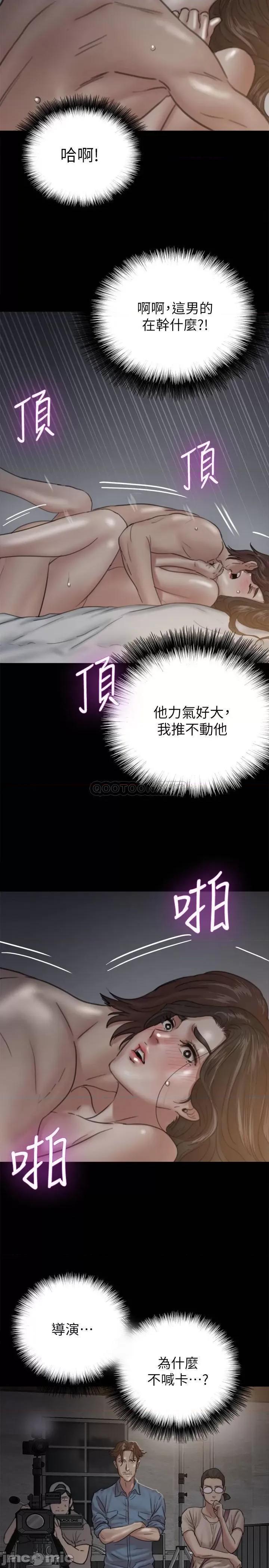 偶像女优 偶像女优 - 第6话 - 湿到像真枪实弹 (TOPTOON) 第35页