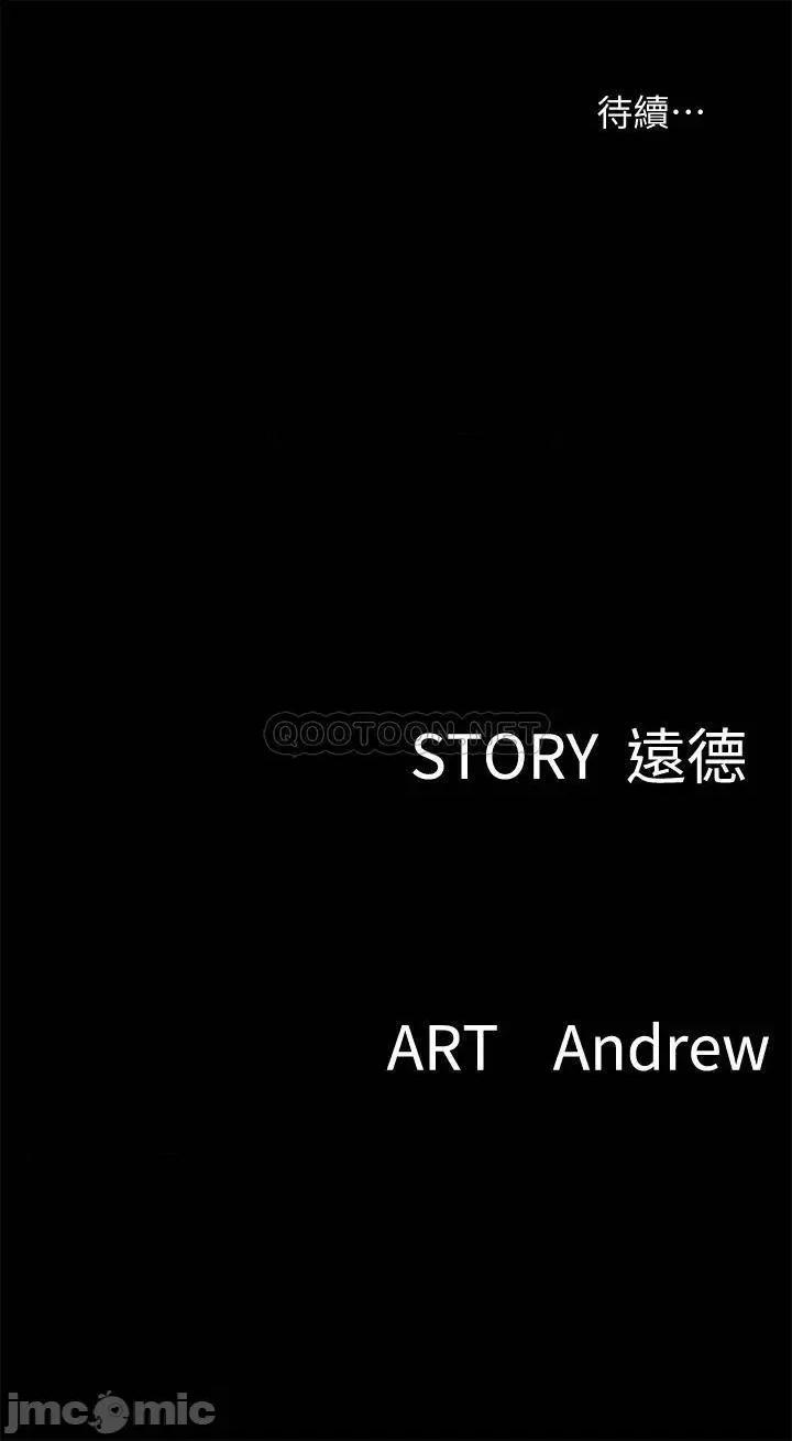 偶像女优 偶像女优 - 第6话 - 湿到像真枪实弹 (TOPTOON) 第37页