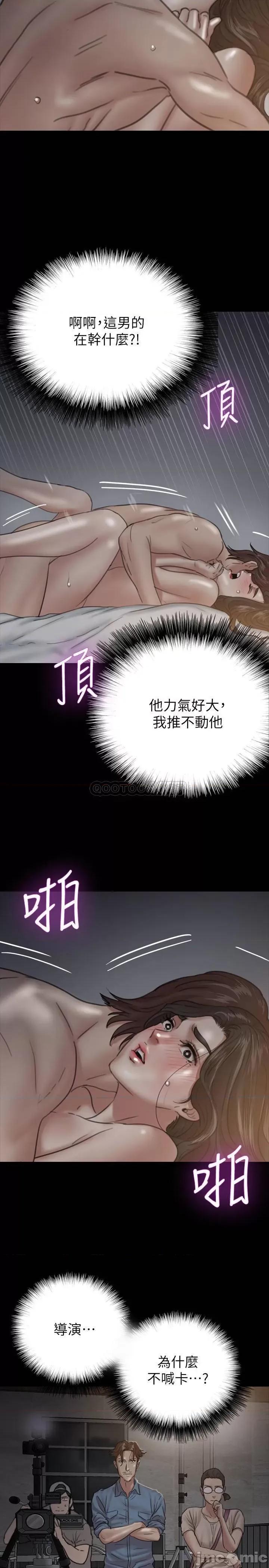 偶像女优 偶像女优 - 第7话 - 演员一次到位的姿态 (TOPTOON) 第2页