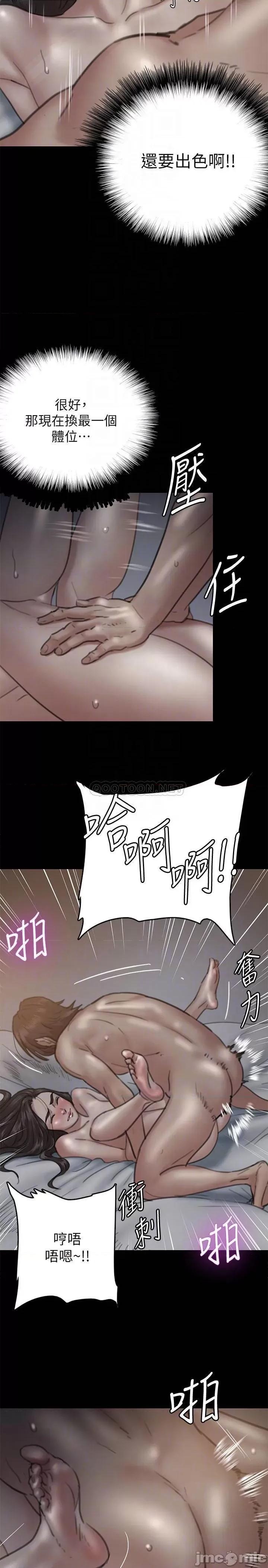 偶像女优 偶像女优 - 第7话 - 演员一次到位的姿态 (TOPTOON) 第15页