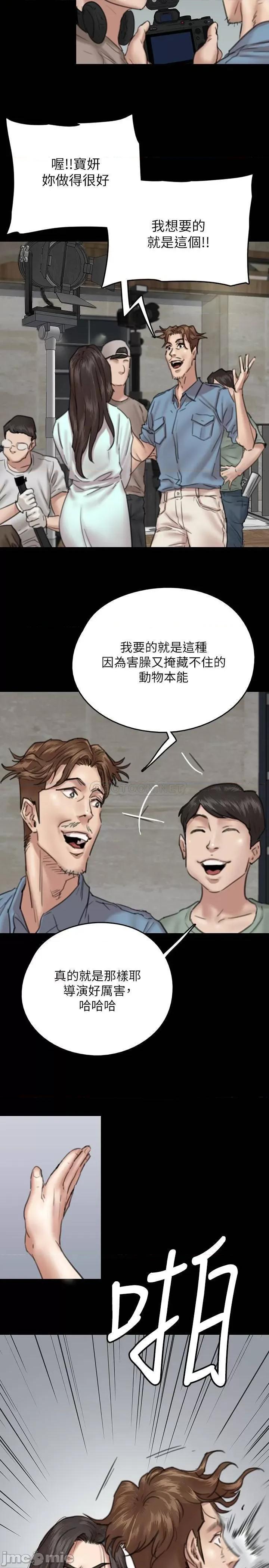 偶像女优 偶像女优 - 第7话 - 演员一次到位的姿态 (TOPTOON) 第25页