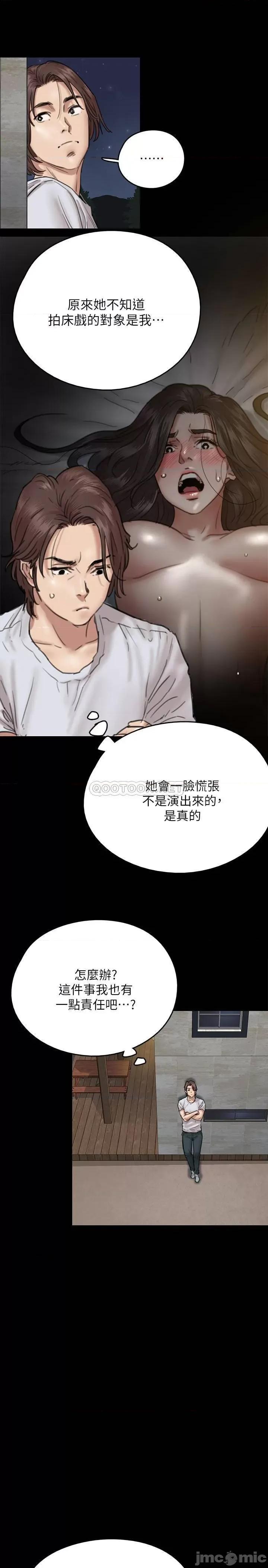 偶像女优 偶像女优 - 第7话 - 演员一次到位的姿态 (TOPTOON) 第31页