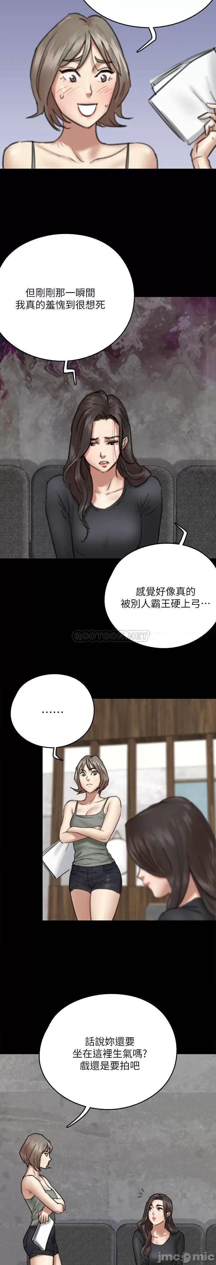 偶像女优 偶像女优 - 第7话 - 演员一次到位的姿态 (TOPTOON) 第33页