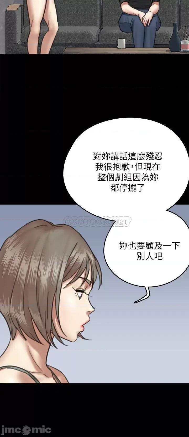 偶像女优 偶像女优 - 第7话 - 演员一次到位的姿态 (TOPTOON) 第34页