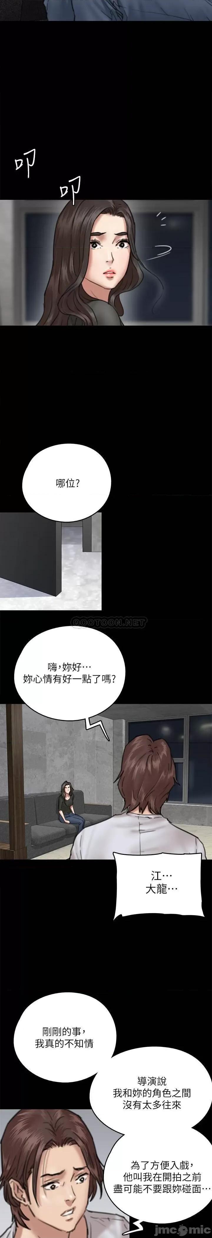 偶像女优 偶像女优 - 第7话 - 演员一次到位的姿态 (TOPTOON) 第36页
