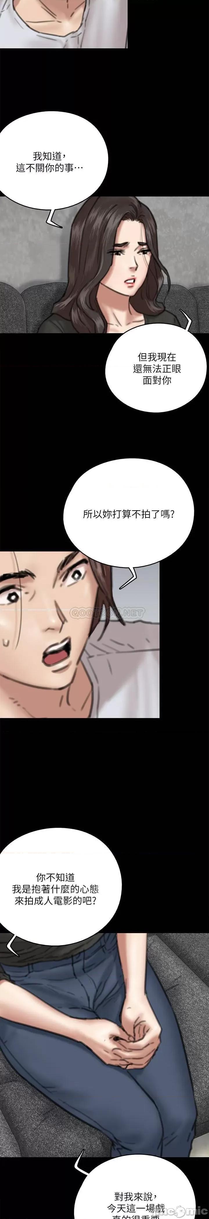 偶像女优 偶像女优 - 第7话 - 演员一次到位的姿态 (TOPTOON) 第37页