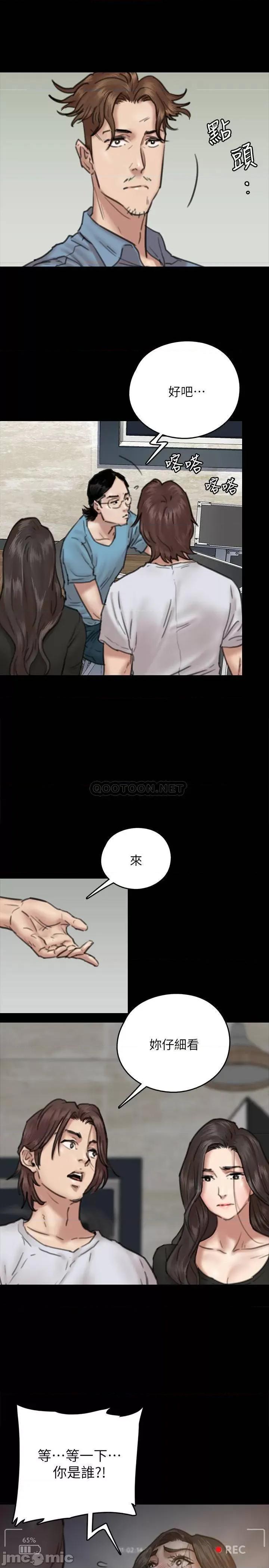 偶像女优 偶像女优 - 第8话 - 在镜头前绽放的喜悦 (TOPTOON) 第7页