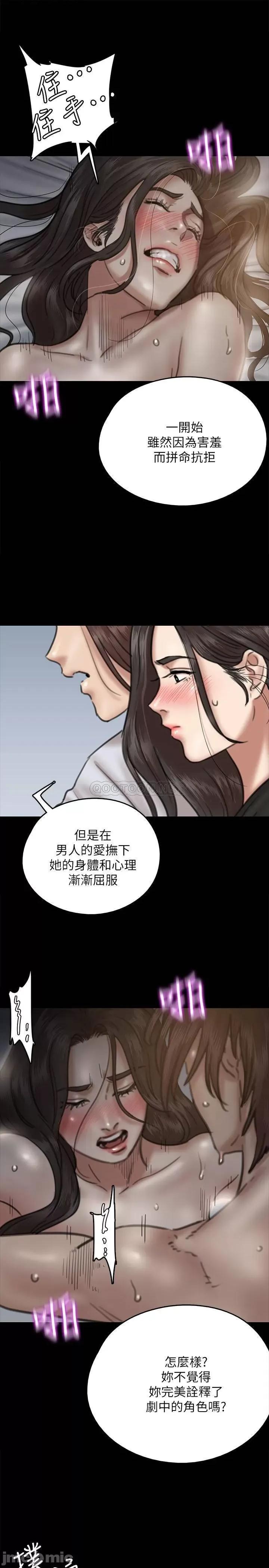 偶像女优 偶像女优 - 第8话 - 在镜头前绽放的喜悦 (TOPTOON) 第11页