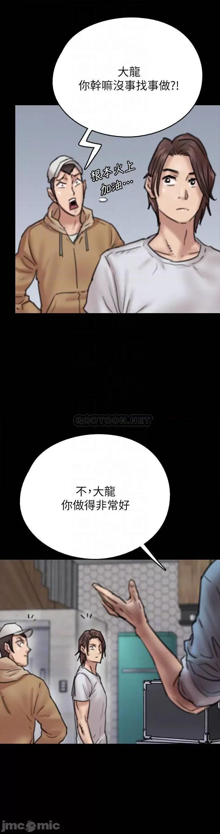 偶像女优 偶像女优 - 第8话 - 在镜头前绽放的喜悦 (TOPTOON) 第14页