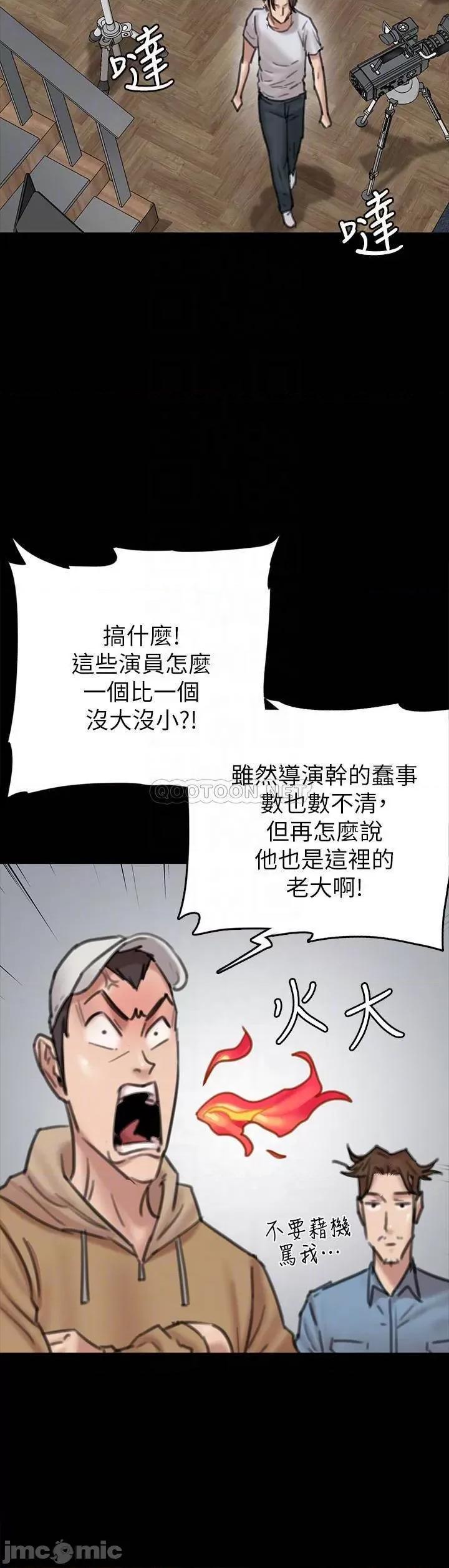 偶像女优 偶像女优 - 第8话 - 在镜头前绽放的喜悦 (TOPTOON) 第16页